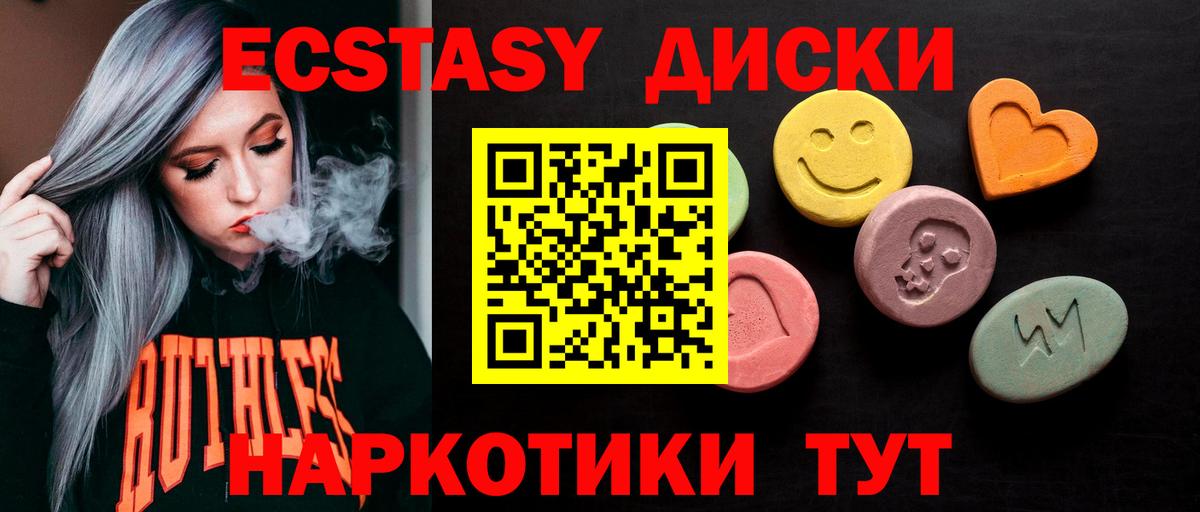 магазин продажи     ссылки  Вход с VPN  Тара  Ecstasy XTC 