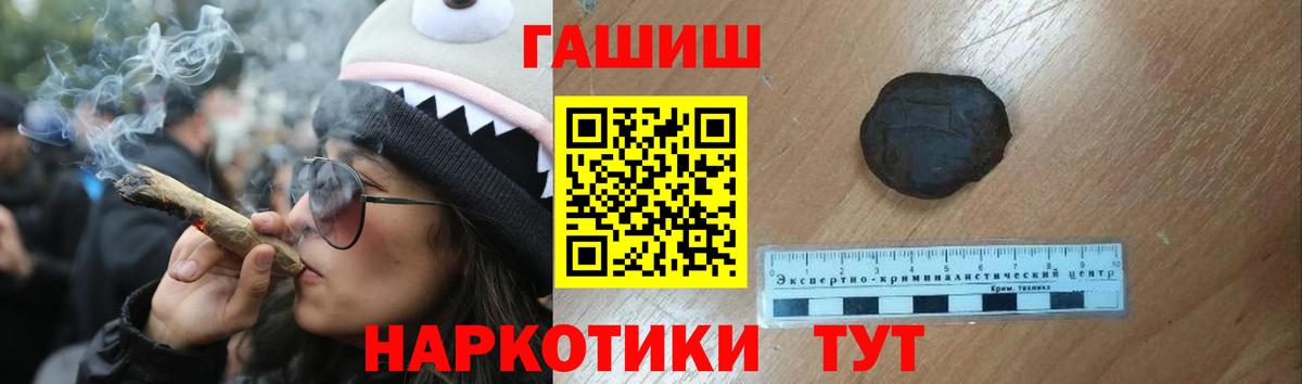 ГАШИШ убойный  Гашиш гашик  ГАШИШ  Тара  где купить   Вход с VPN 