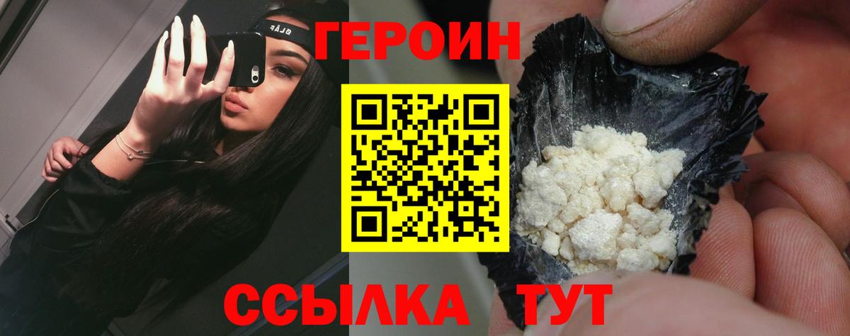 Героин хмурый Тара