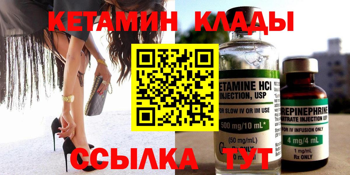 КЕТАМИН VHQ  Вход с VPN  Тара  КЕТАМИН VHQ 