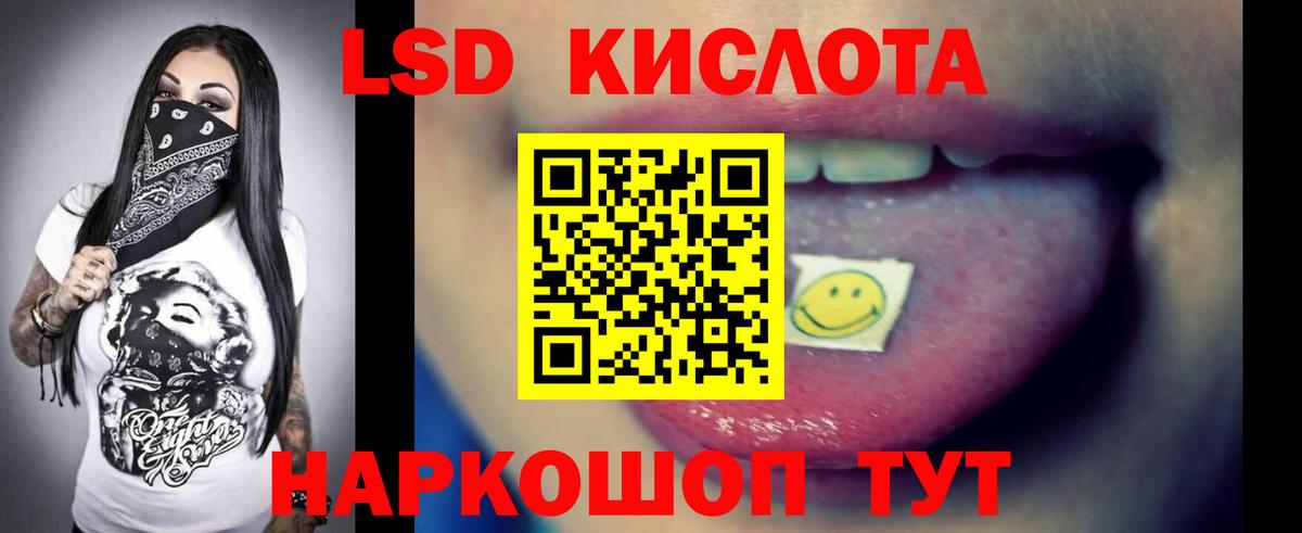 LSD-25 экстази кислота Тара