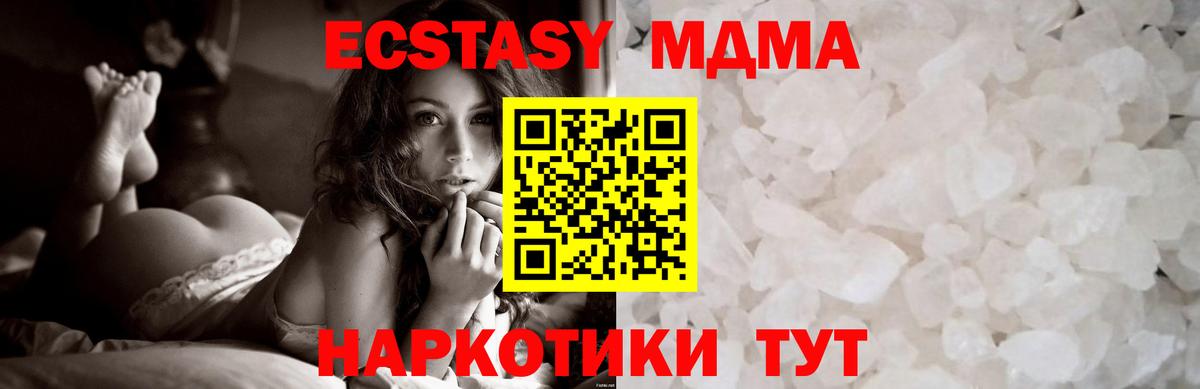 MDMA  MDMA молли  Вход с VPN  MDMA Molly  Тара 