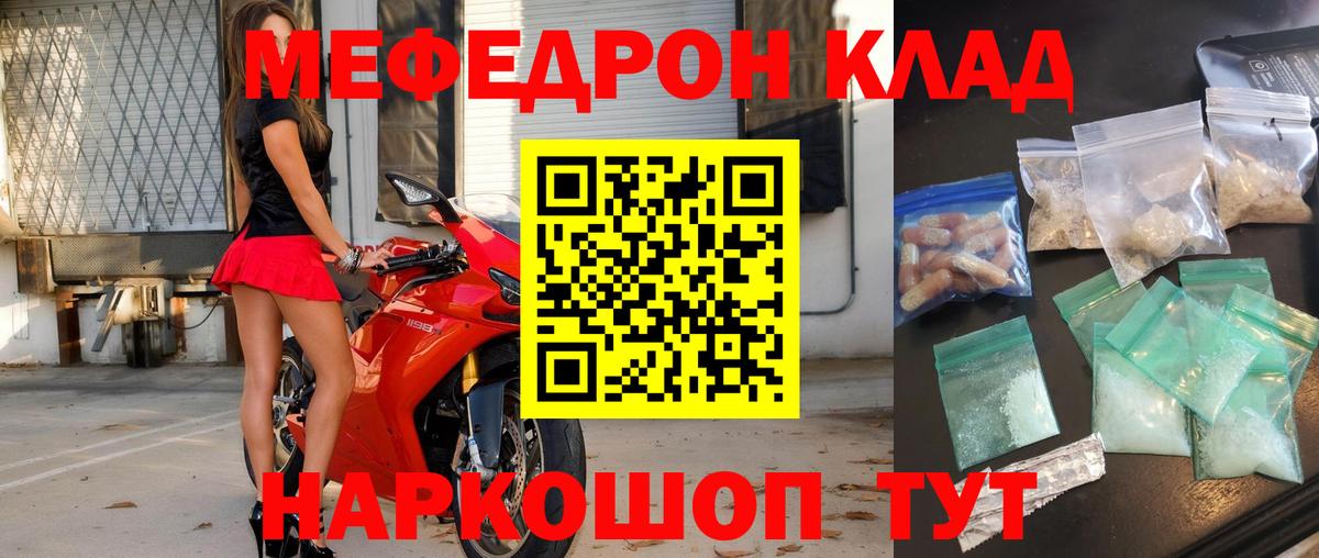 МЕФ кристаллы Тара