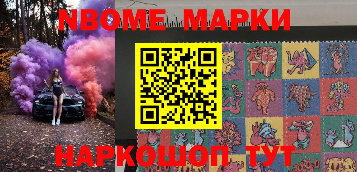 Марки NBOMe 1,5мг  Марки NBOMe 1,5мг  Тара  Вход с VPN 