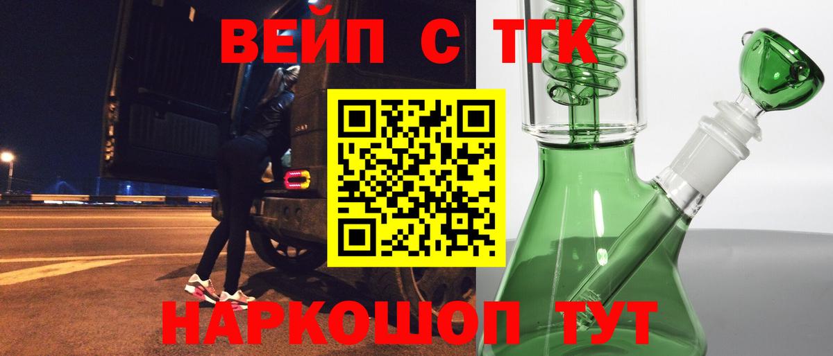 ТГК вейп с тгк  ТГК концентрат  Тара  Вход с VPN 