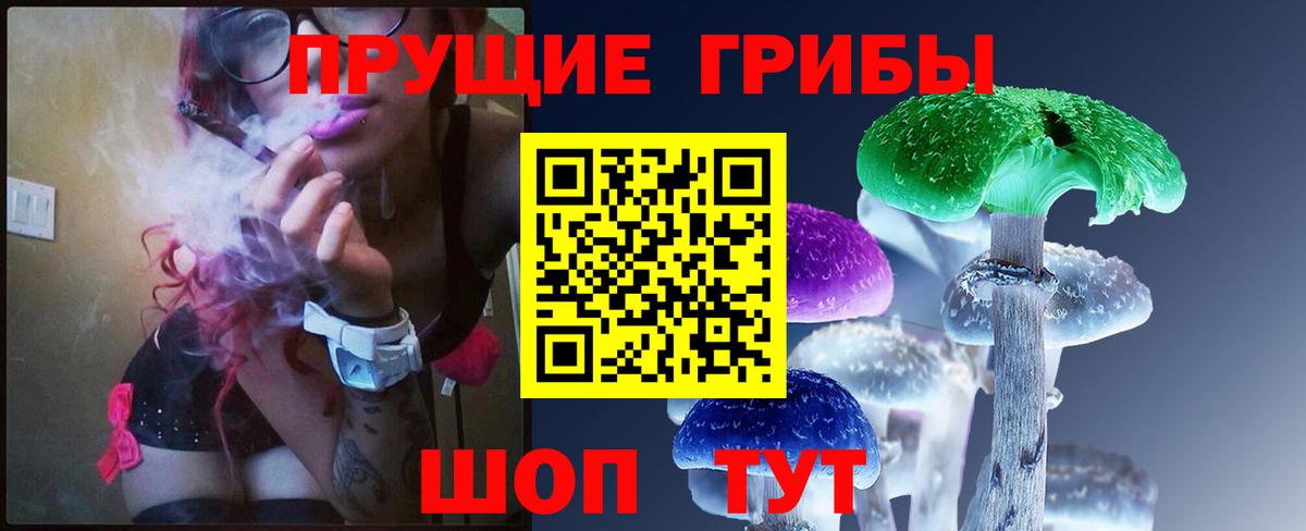 Псилоцибиновые грибы мухоморы  Вход с VPN  Тара 